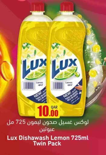 LUX available at Rawabi Hypermarket in Qatar - Al Wakra