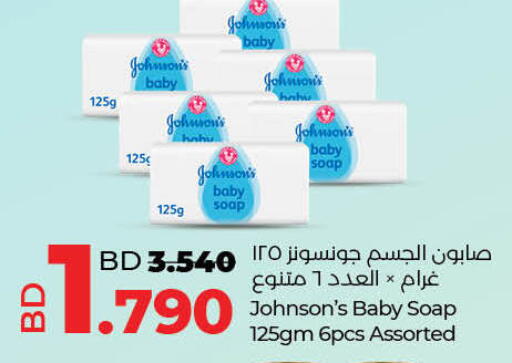 JOHNSONS available at LuLu Hypermarket in Bahrain