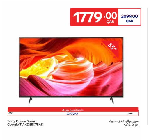سوني تلفاز ذكي available at كارفور in قطر - الدوحة