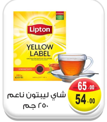 ليبتون مسحوق الشاي available at غنيم ماركت in Egypt - القاهرة