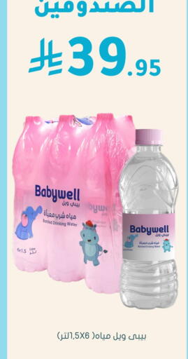 available at Nahdi in KSA, Saudi Arabia, Saudi - Qatif