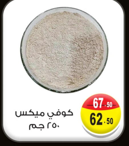 available at Ghoneim Market   in Egypt - Cairo
