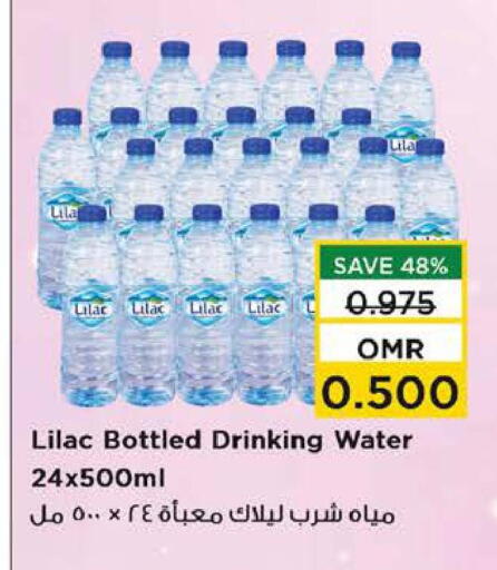 ليلاك available at نستو هايبر ماركت in عُمان - صُحار‎