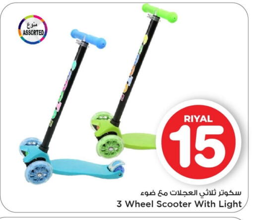 available at Mark & Save  in Qatar - Al Shamal