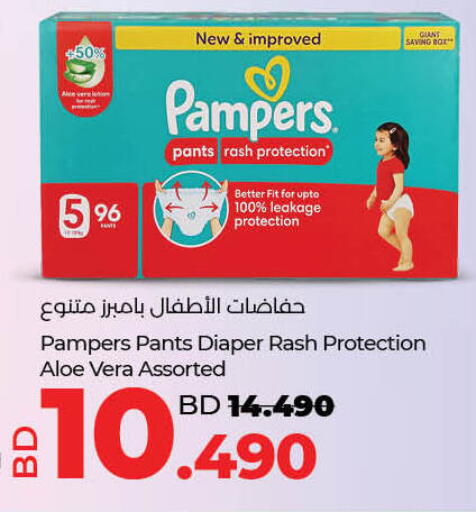 Pampers available at LuLu Hypermarket in Bahrain