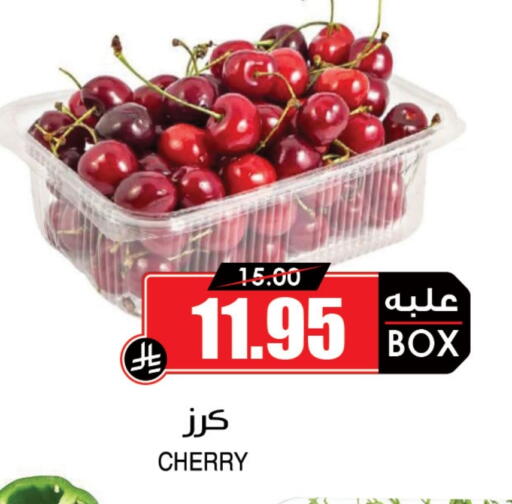 Cherry available at Prime Supermarket in KSA, Saudi Arabia, Saudi - Rafha