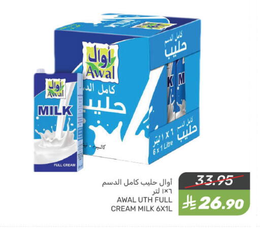 Full Cream Milk available at Mazaya in KSA, Saudi Arabia, Saudi - Qatif