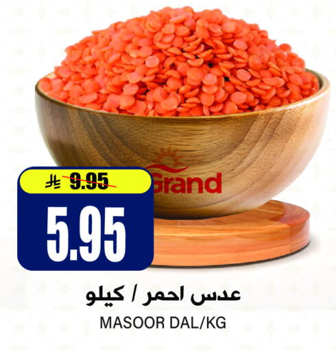 available at Grand Hyper in KSA, Saudi Arabia, Saudi - Riyadh