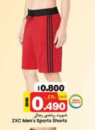 Sports Wear in NESTO , Bahrain available at NESTO in Bahrain