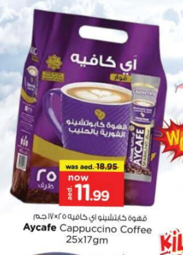 قهوة available at نستو هايبرماركت in الإمارات العربية المتحدة , الامارات - الشارقة / عجمان