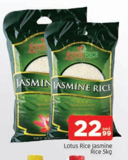 أرز ياسمين available at المدينة in الإمارات العربية المتحدة , الامارات - الشارقة / عجمان