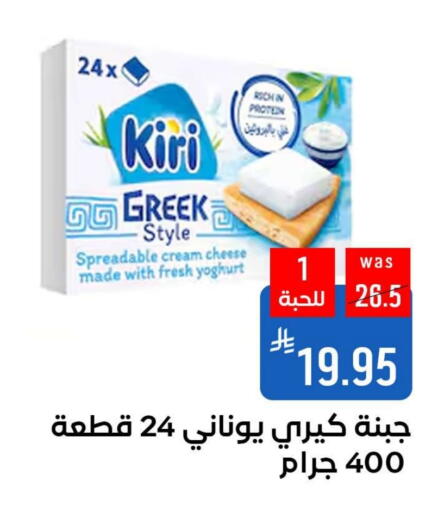KIRI Cream Cheese available at Shubra AlTaif in KSA, Saudi Arabia, Saudi - Ta'if