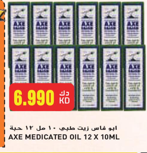 زيت أكس available at جراند هايبر in الكويت - محافظة الجهراء