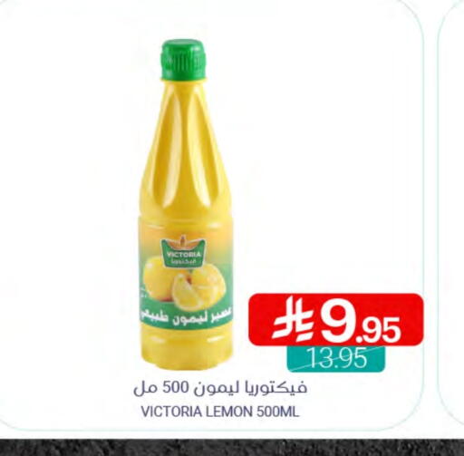 Powdered Drinks & Syrups in Muntazah Markets, Saudi Arabia Offers - Saudi Arabia Lemon available at Muntazah Markets in KSA, Saudi Arabia, Saudi - Qatif
