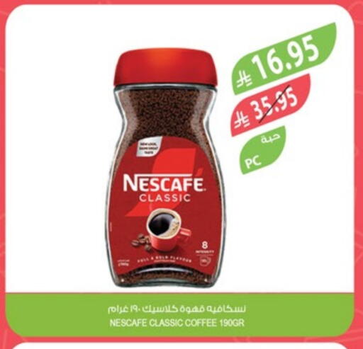 Tea & Coffee in Farm , Saudi Arabia Offers - Saudi Arabia NESCAFE Coffee available at Farm in KSA, Saudi Arabia, Saudi - Hafar Al Batin