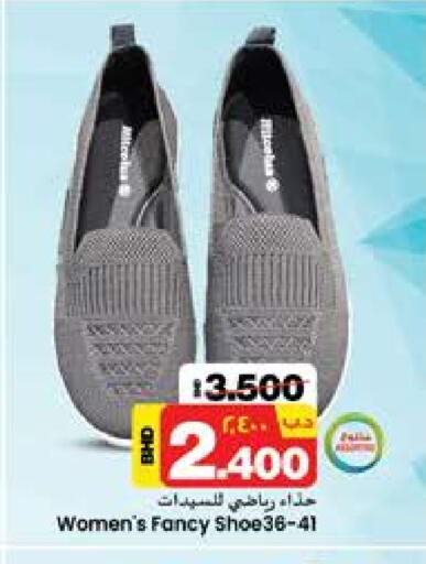 available at نستو in البحرين