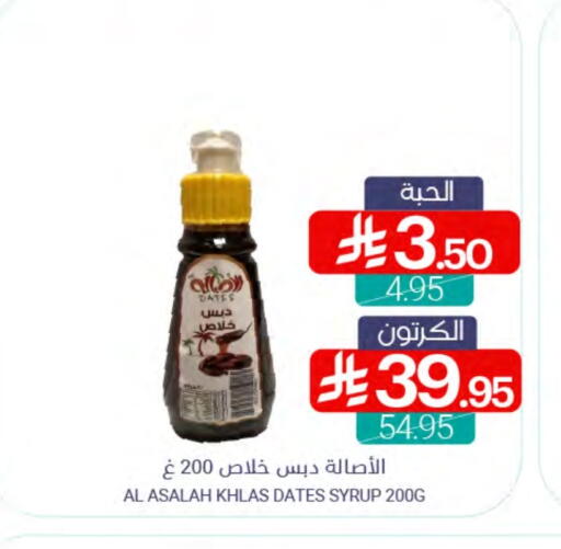 Powdered Drinks & Syrups in Muntazah Markets, Saudi Arabia Offers - Saudi Arabia available at Muntazah Markets in KSA, Saudi Arabia, Saudi - Qatif