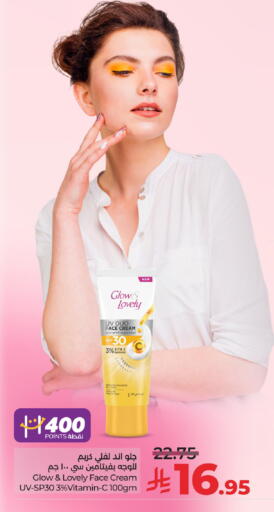 Face Cream available at LULU Hypermarket in KSA, Saudi Arabia, Saudi - Dammam
