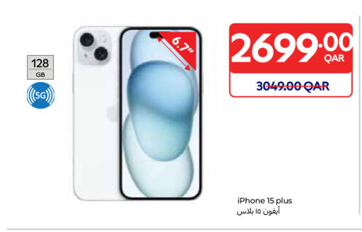 أبل إكسيل available at كارفور in قطر - الخور