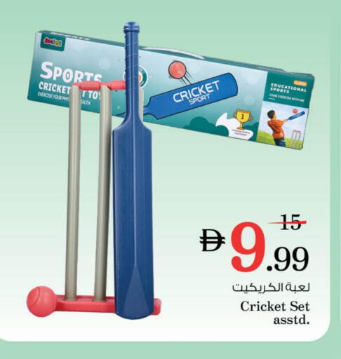 هدايا و ألعاب in نستو هايبرماركت, UAE Offers - الإمارات العربية المتحدة available at نستو هايبرماركت in الإمارات العربية المتحدة , الامارات - رَأْس ٱلْخَيْمَة