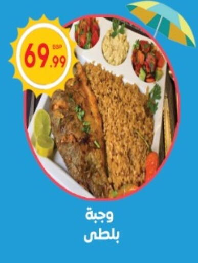 الطعام الساخن in أولاد المحاوى, Egypt Offers - Egypt available at أولاد المحاوى in Egypt - القاهرة