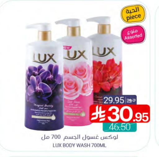LUX available at Muntazah Markets in KSA, Saudi Arabia, Saudi - Saihat