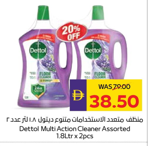 DETTOL General Cleaner available at Megamart Supermarket  in UAE - Sharjah / Ajman
