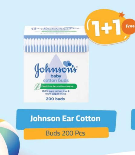 JOHNSONS available at United Pharmacies in KSA, Saudi Arabia, Saudi - Bishah