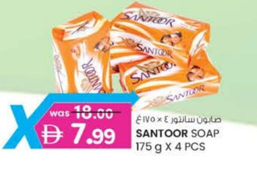 SANTOOR available at K M Trading  in UAE - Fujairah