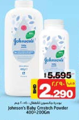 JOHNSONS available at NESTO  in Bahrain