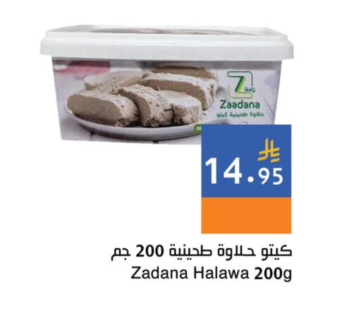 Tahina & Halawa available at Hala Markets in KSA, Saudi Arabia, Saudi - Jeddah