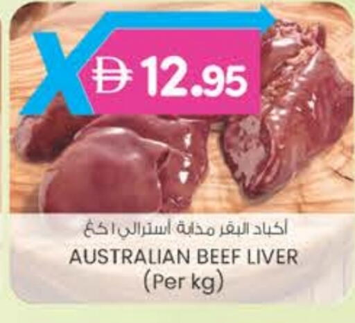 Beef available at K M Trading  in UAE - Fujairah