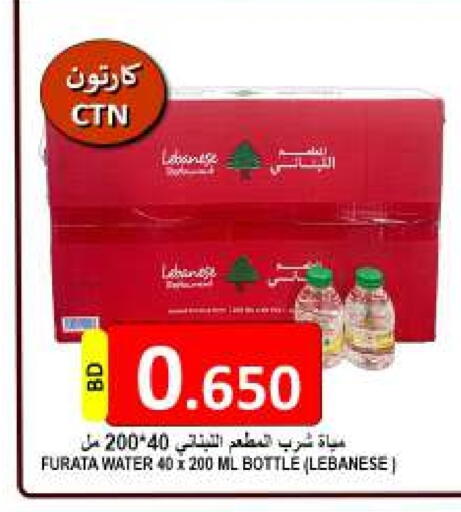 available at Hassan Mahmood Group in Bahrain