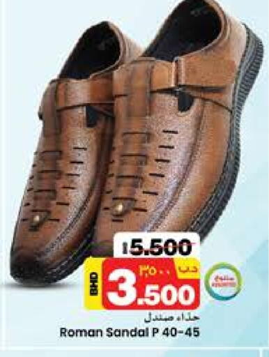 available at نستو in البحرين