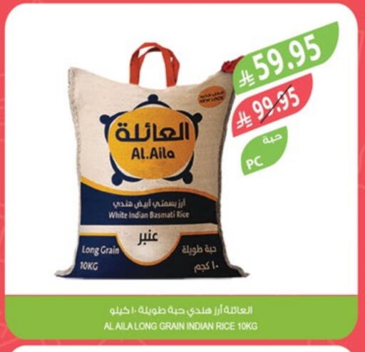 AL AILA Basmati / Biryani Rice available at Farm  in KSA, Saudi Arabia, Saudi - Jubail