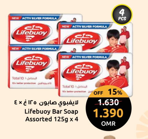 لايف بوي available at مركز سلطان in عُمان - مسقط‎