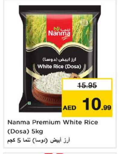 نانما أرز أبيض available at نستو هايبرماركت in الإمارات العربية المتحدة , الامارات - ٱلْفُجَيْرَة‎