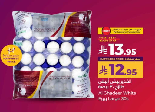 available at LULU Hypermarket in KSA, Saudi Arabia, Saudi - Dammam