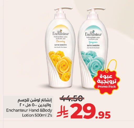 Enchanteur Body Lotion & Cream available at LULU Hypermarket in KSA, Saudi Arabia, Saudi - Saihat
