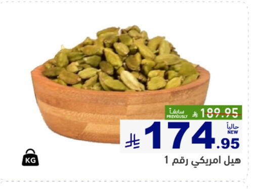 Salts, Spices & Paste in Aswaq Ramez, Saudi Arabia Offers - Saudi Arabia Dried Herbs available at Aswaq Ramez in KSA, Saudi Arabia, Saudi - Riyadh