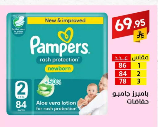 Pampers available at Ala Kaifak in KSA, Saudi Arabia, Saudi - Sakaka
