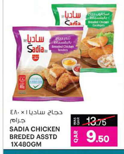 SADIA available at Ansar Gallery in Qatar - Al Khor
