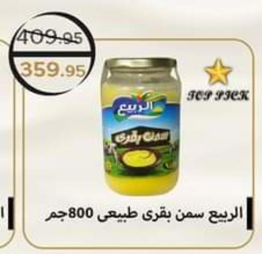 available at Pickmart in Egypt - Cairo