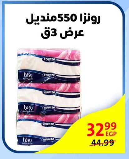 available at داون تاون العرب  in Egypt - القاهرة