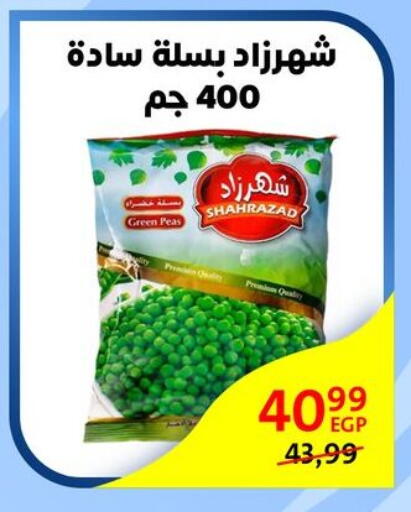 Peas available at داون تاون العرب  in Egypt - القاهرة
