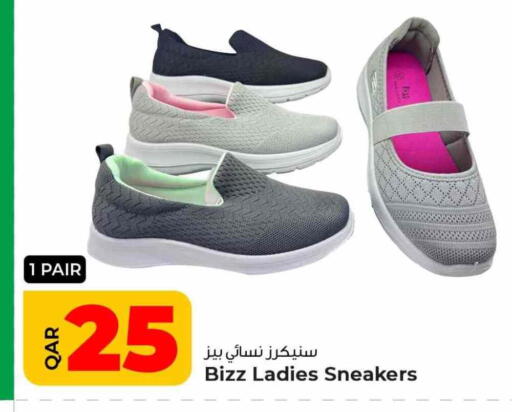 available at روابي هايبرماركت in قطر - الدوحة