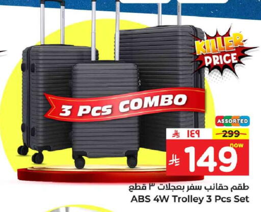 Trolley available at Hyper Al Wafa in KSA, Saudi Arabia, Saudi - Ta'if