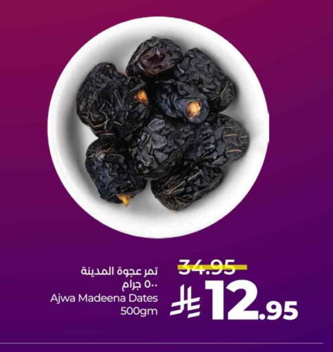 الفواكه المجففة و التمور in لولو هايبرماركت, المملكة العربية السعودية Offers - المملكة العربية السعودية available at لولو هايبرماركت in مملكة العربية السعودية, السعودية, سعودية - سيهات