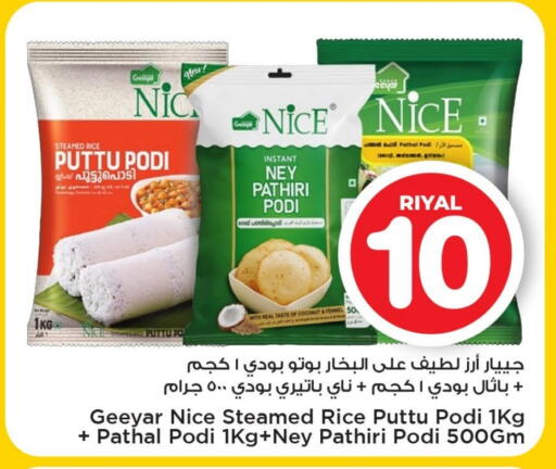 طحين الأرز available at مارك & سيف in قطر - الشمال
