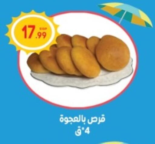 available at El mhallawy Sons in Egypt - Cairo